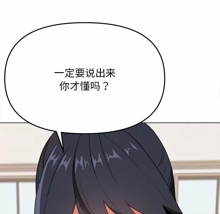 《大學生活就從社團開始》漫画 第11話
