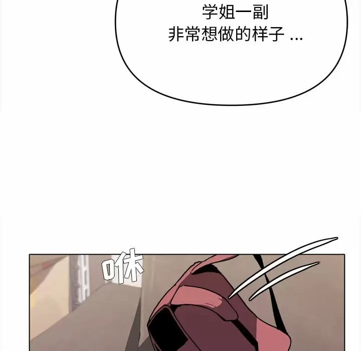 《大學生活就從社團開始》漫画 第11話
