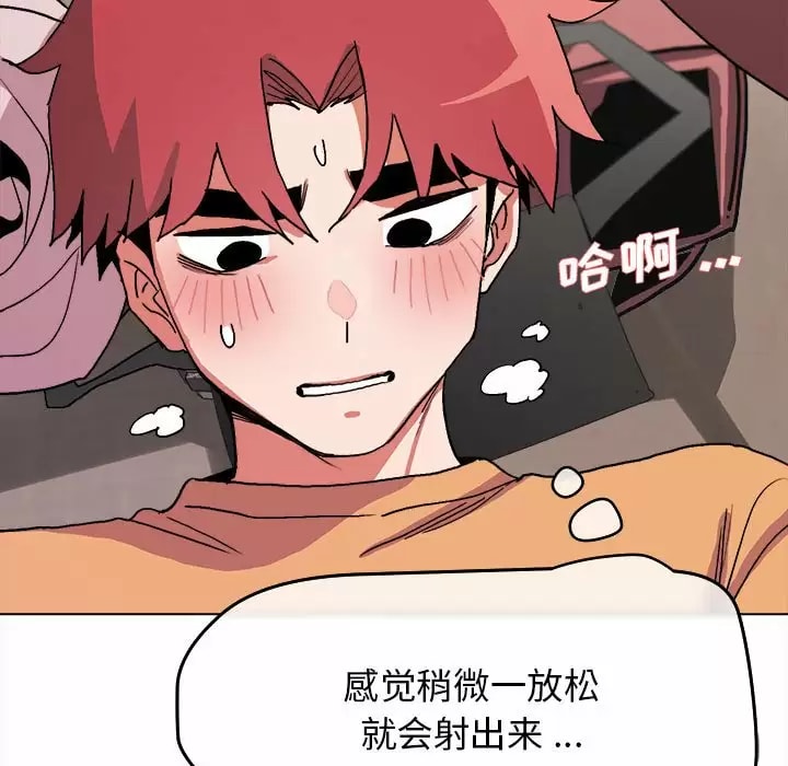 《大學生活就從社團開始》漫画 第11話