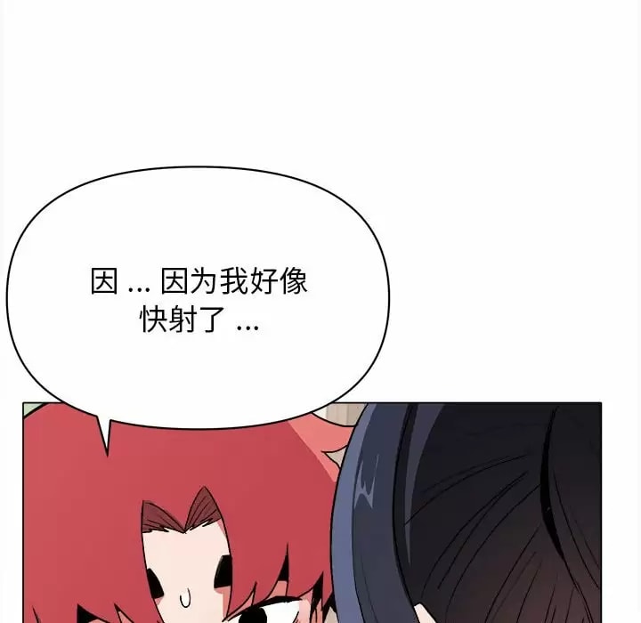 《大學生活就從社團開始》漫画 第11話