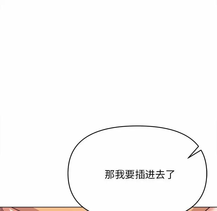 《大學生活就從社團開始》漫画 第11話