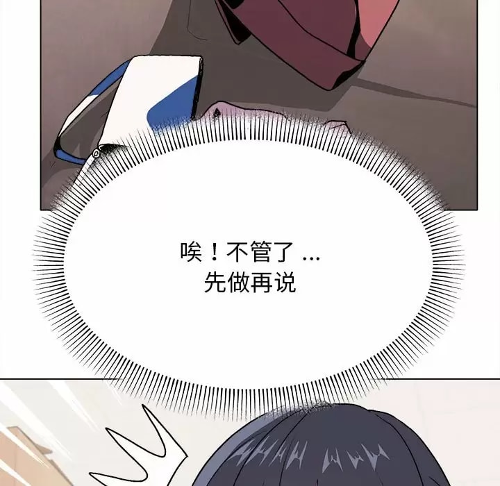 《大學生活就從社團開始》漫画 第11話