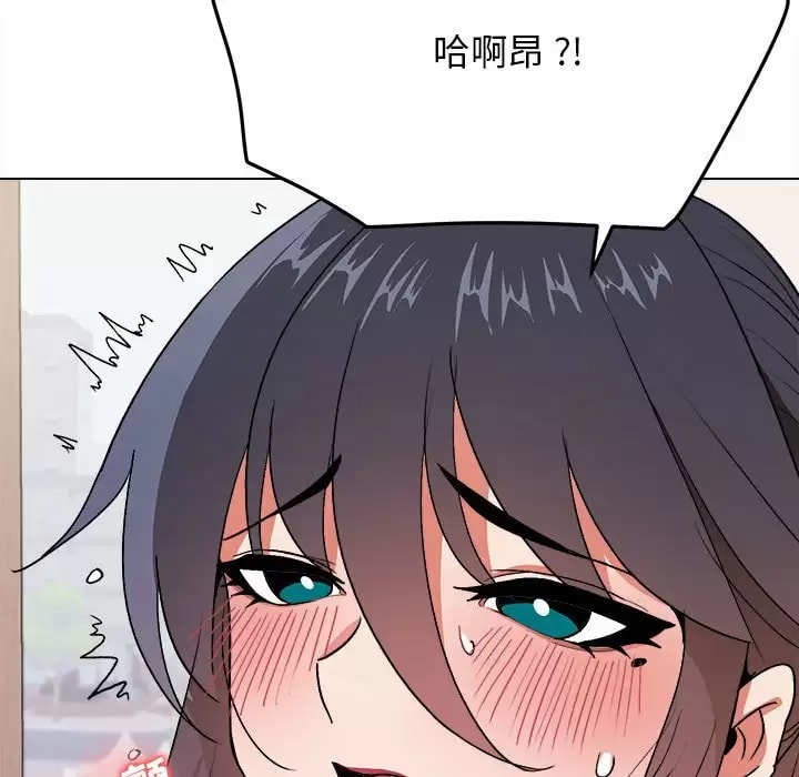 《大學生活就從社團開始》漫画 第11話