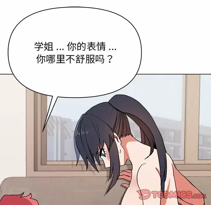 《大學生活就從社團開始》漫画 第11話