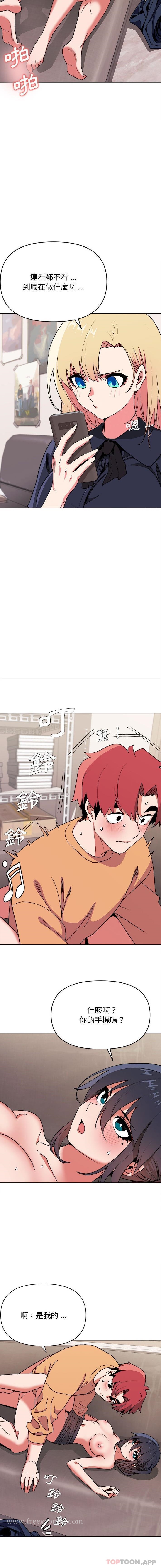 《大學生活就從社團開始》漫画 第12话