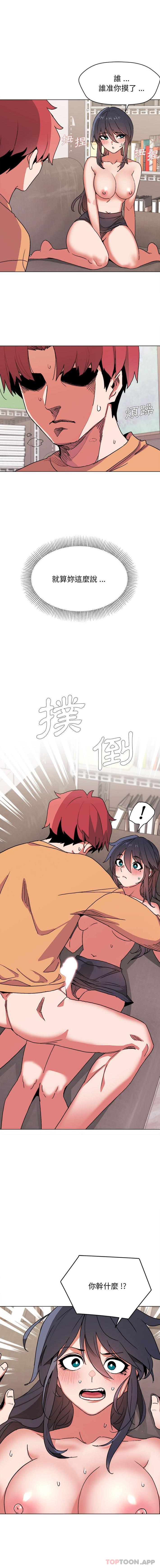 《大學生活就從社團開始》漫画 第12话