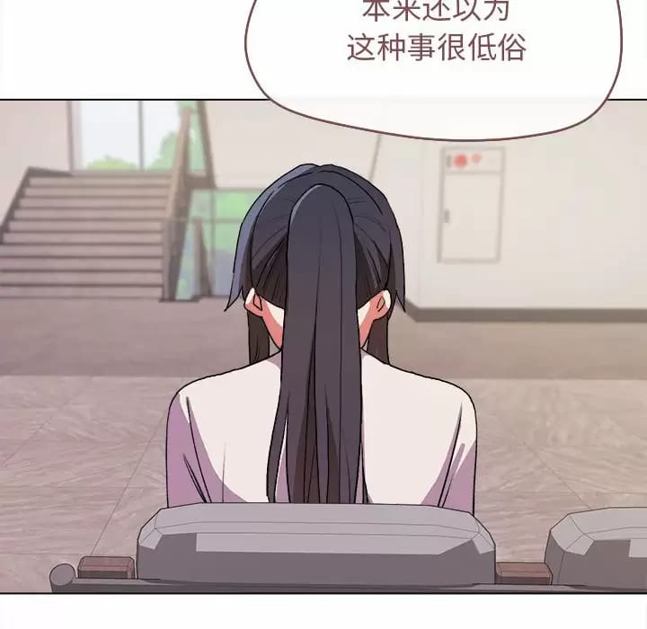 《大學生活就從社團開始》漫画 第13话