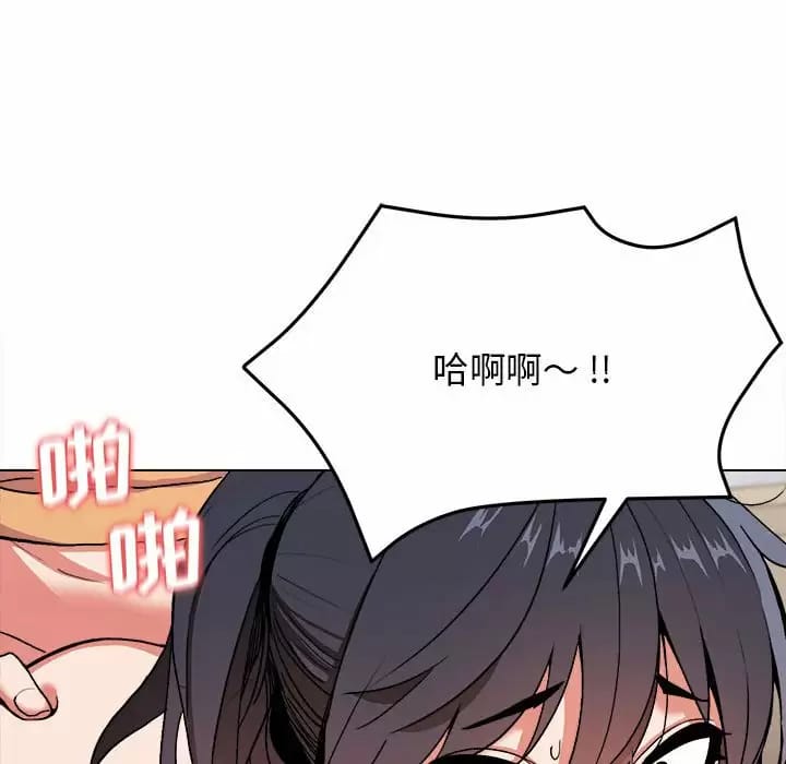 《大學生活就從社團開始》漫画 第13话