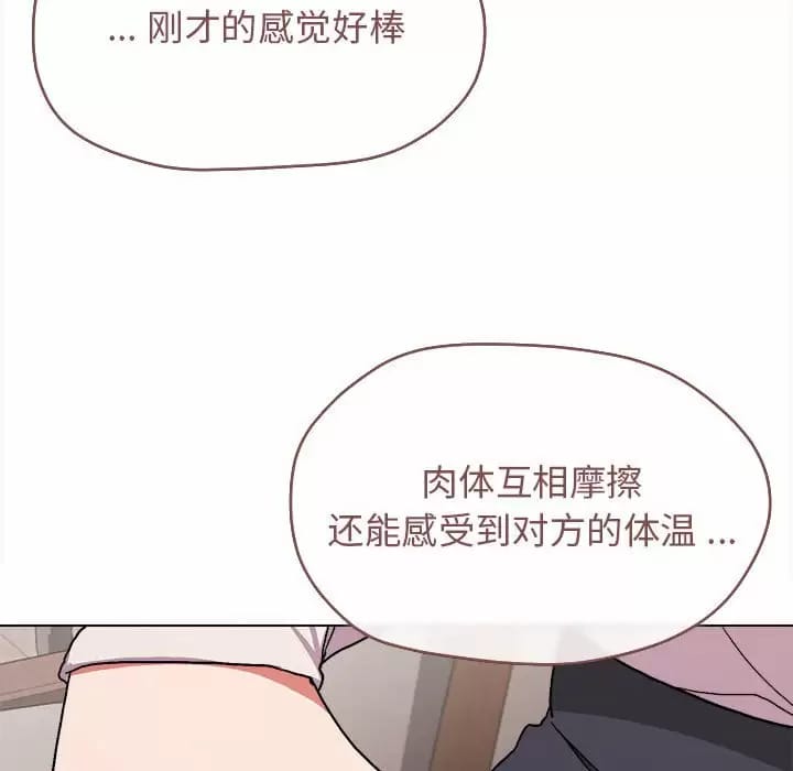 《大學生活就從社團開始》漫画 第13话
