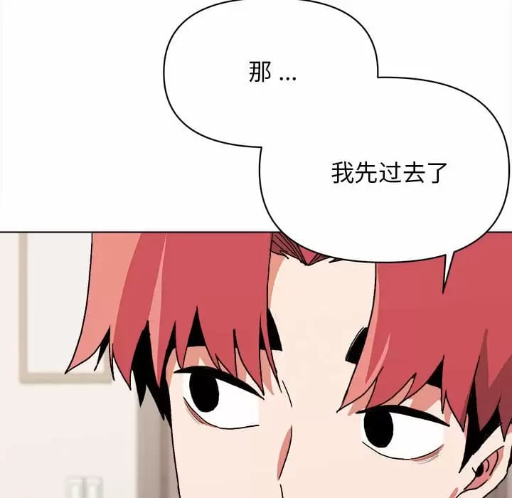 《大學生活就從社團開始》漫画 第13话