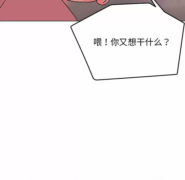 《大學生活就從社團開始》漫画 第13话