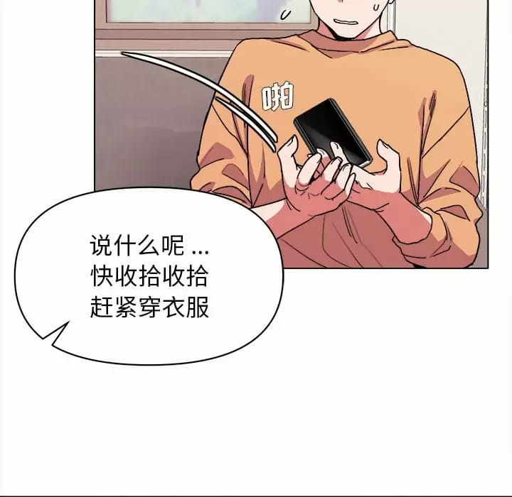 《大學生活就從社團開始》漫画 第13话