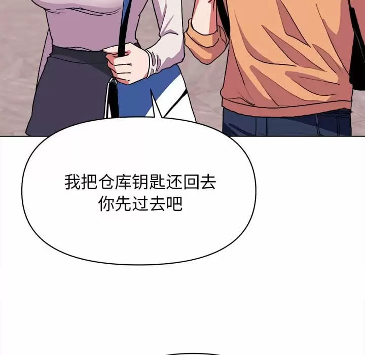 《大學生活就從社團開始》漫画 第13话