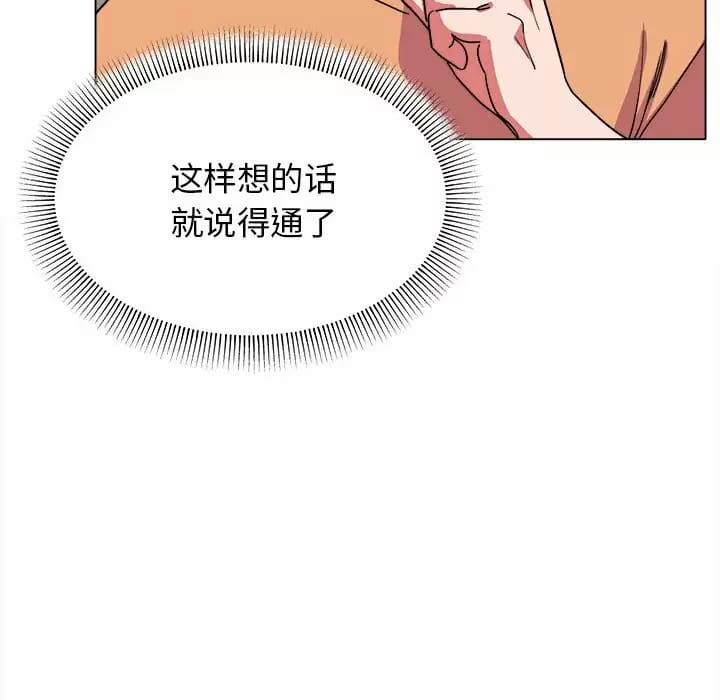 《大學生活就從社團開始》漫画 第13话
