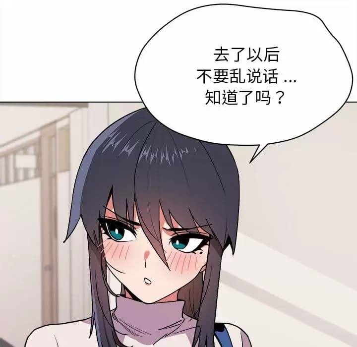 《大學生活就從社團開始》漫画 第13话