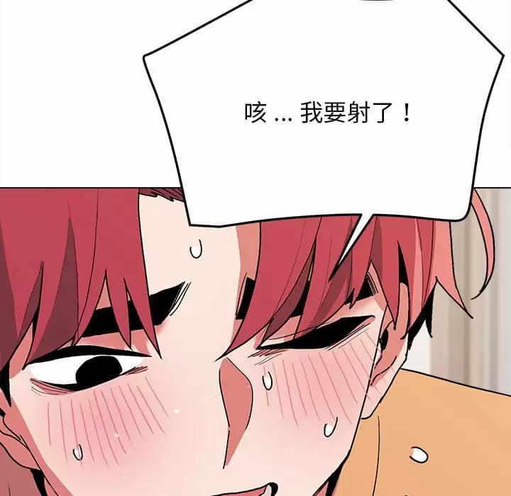 《大學生活就從社團開始》漫画 第13话