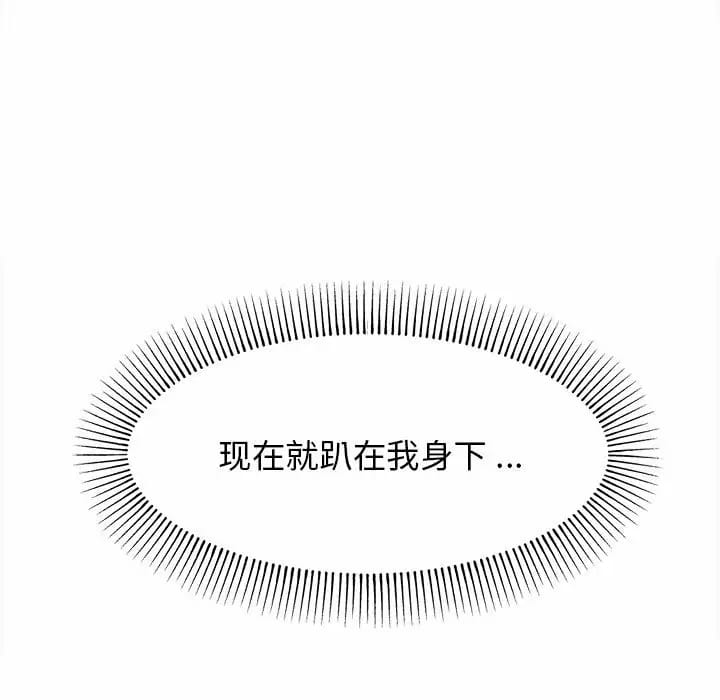 《大學生活就從社團開始》漫画 第13话