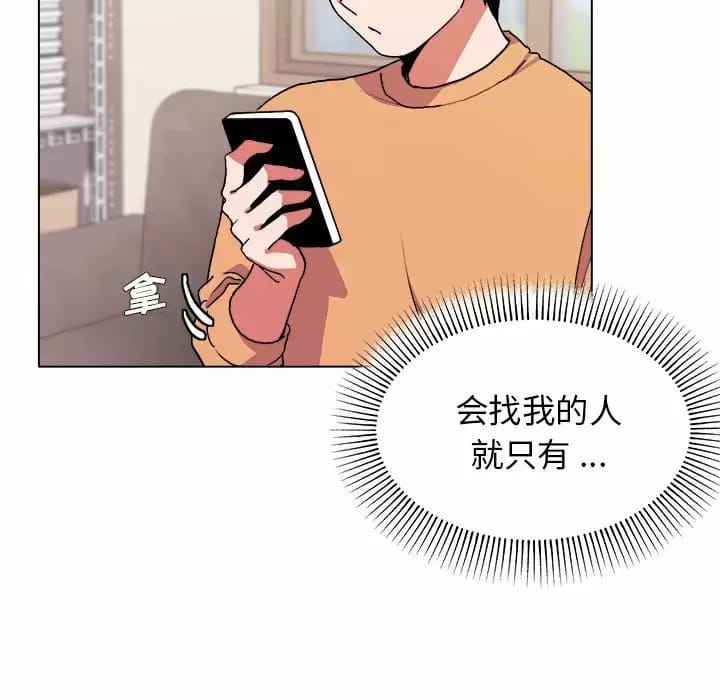 《大學生活就從社團開始》漫画 第13话