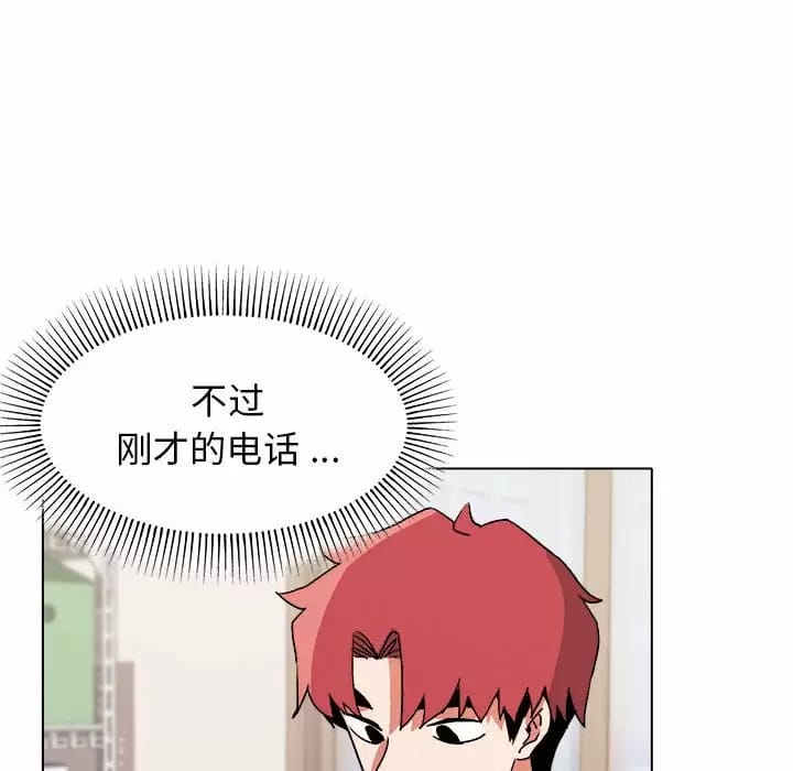 《大學生活就從社團開始》漫画 第13话