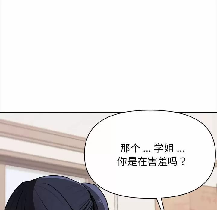 《大學生活就從社團開始》漫画 第13话