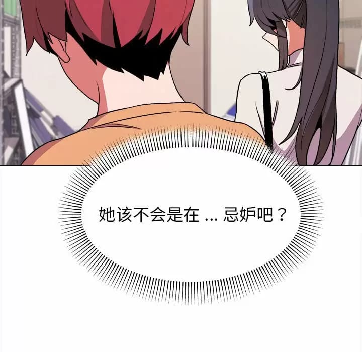 《大學生活就從社團開始》漫画 第13话