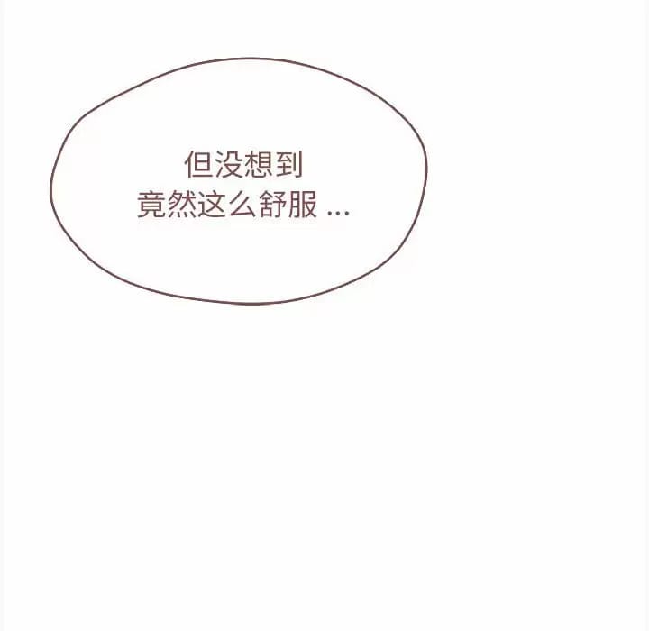 《大學生活就從社團開始》漫画 第13话