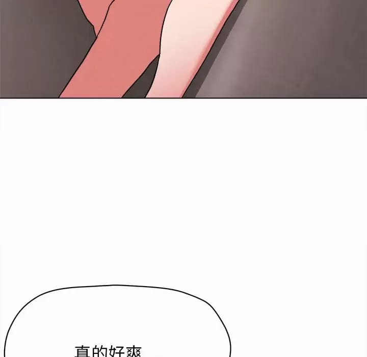《大學生活就從社團開始》漫画 第13话