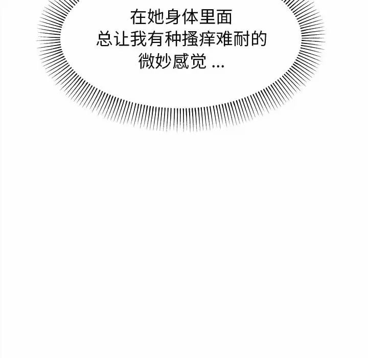 《大學生活就從社團開始》漫画 第13话