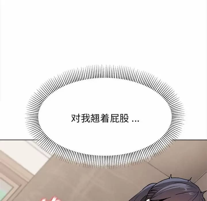 《大學生活就從社團開始》漫画 第13话