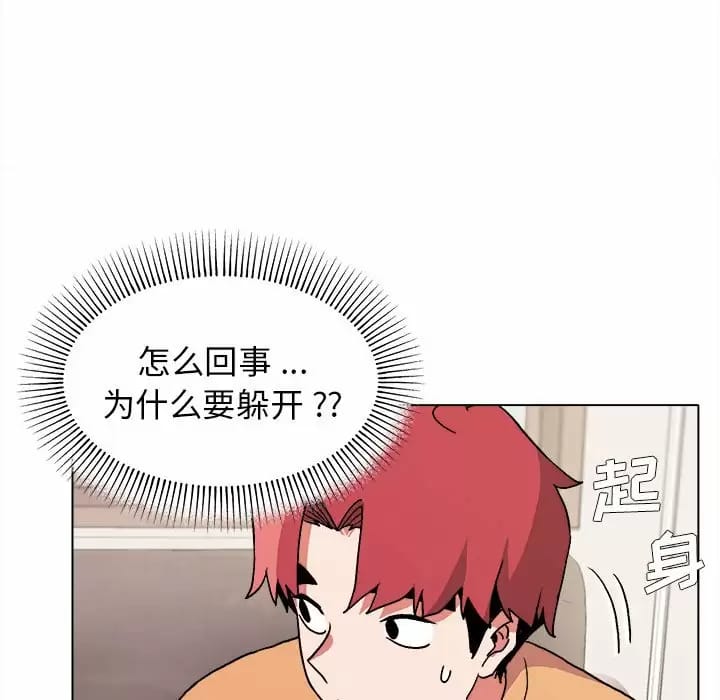 《大學生活就從社團開始》漫画 第13话