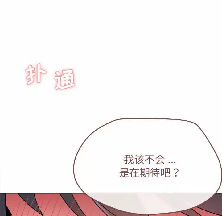 《大學生活就從社團開始》漫画 第13话