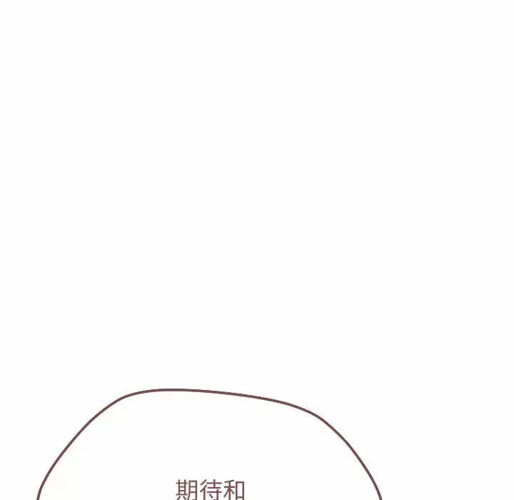 《大學生活就從社團開始》漫画 第13话