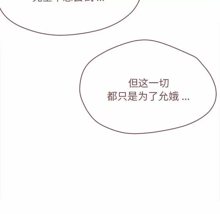 《大學生活就從社團開始》漫画 第13话