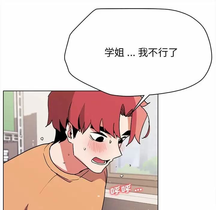 《大學生活就從社團開始》漫画 第13话
