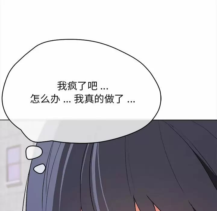 《大學生活就從社團開始》漫画 第13话