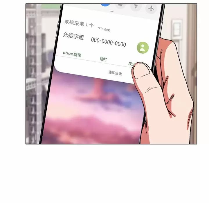 《大學生活就從社團開始》漫画 第13话