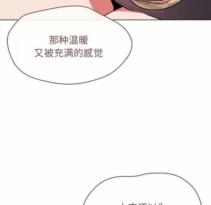 《大學生活就從社團開始》漫画 第13话