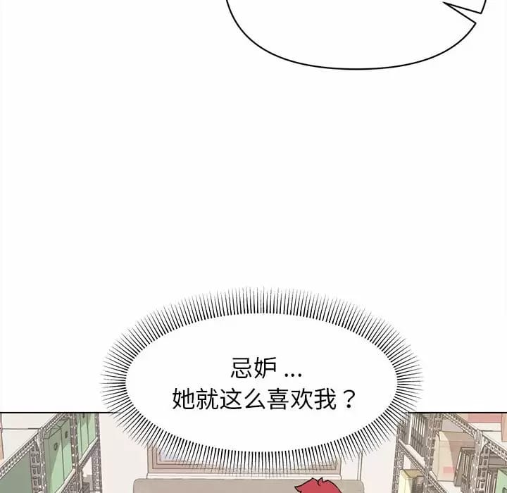 《大學生活就從社團開始》漫画 第13话