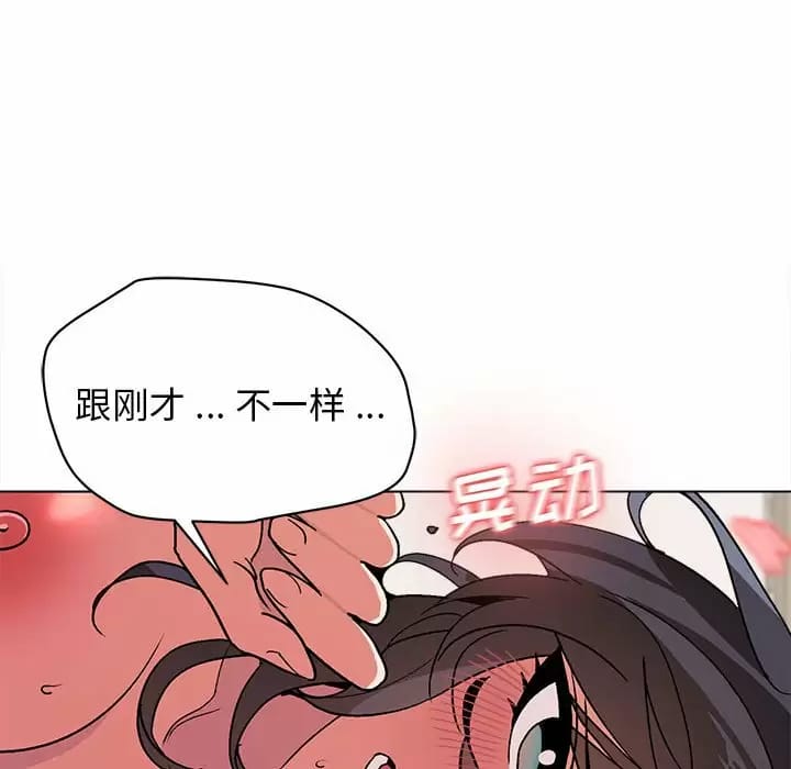 《大學生活就從社團開始》漫画 第13话
