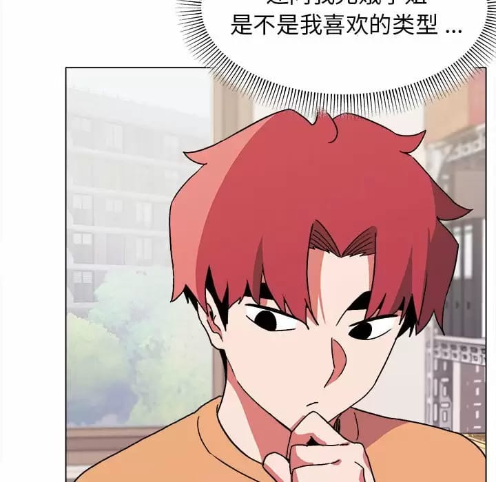 《大學生活就從社團開始》漫画 第13话
