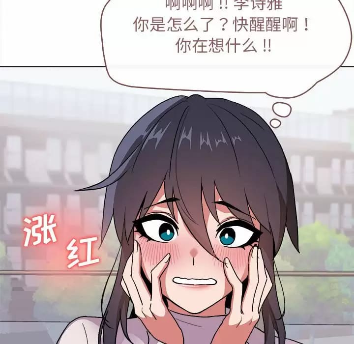 《大學生活就從社團開始》漫画 第13话
