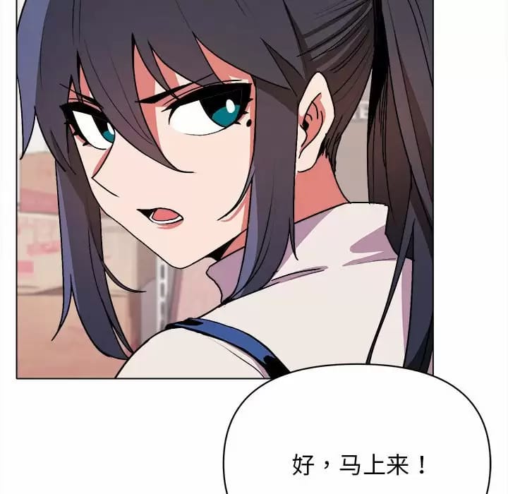 《大學生活就從社團開始》漫画 第13话