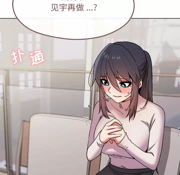 《大學生活就從社團開始》漫画 第13话