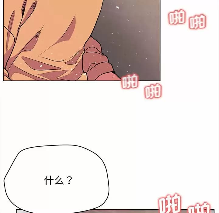 《大學生活就從社團開始》漫画 第13话