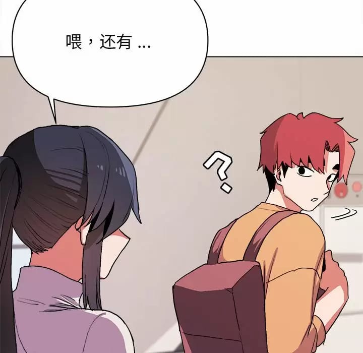 《大學生活就從社團開始》漫画 第13话