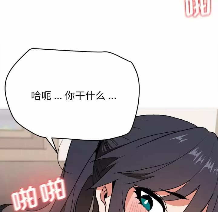 《大學生活就從社團開始》漫画 第13话
