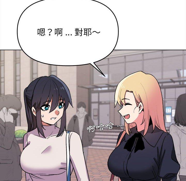 《大學生活就從社團開始》漫画 第14話