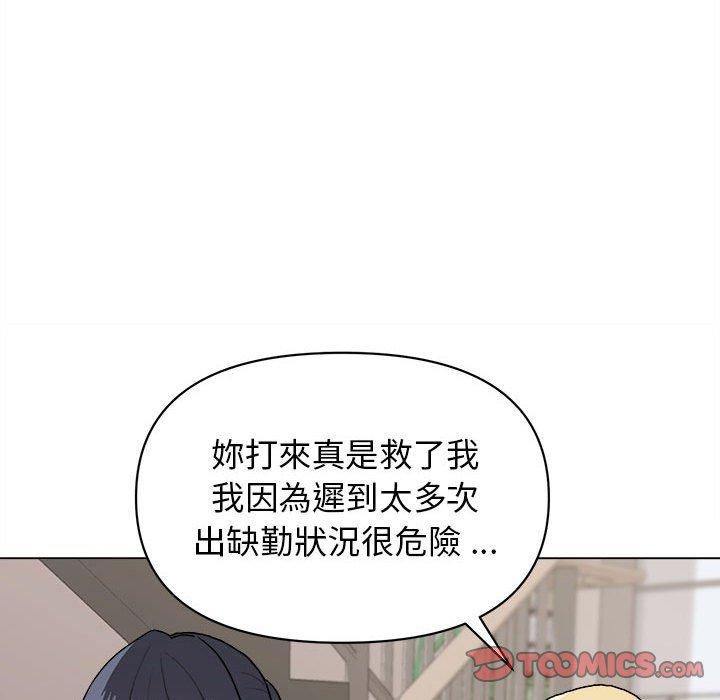 《大學生活就從社團開始》漫画 第14話