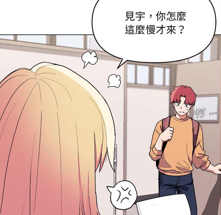 《大學生活就從社團開始》漫画 第14話
