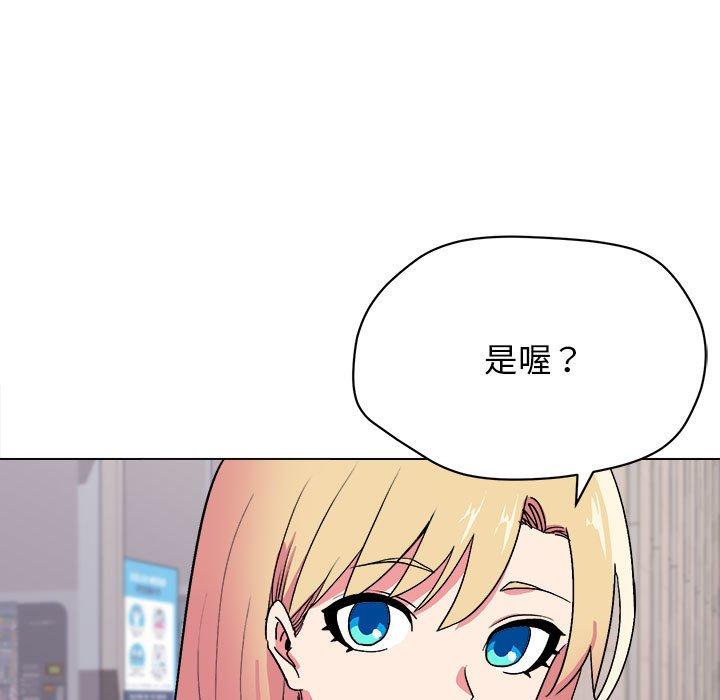 《大學生活就從社團開始》漫画 第14話